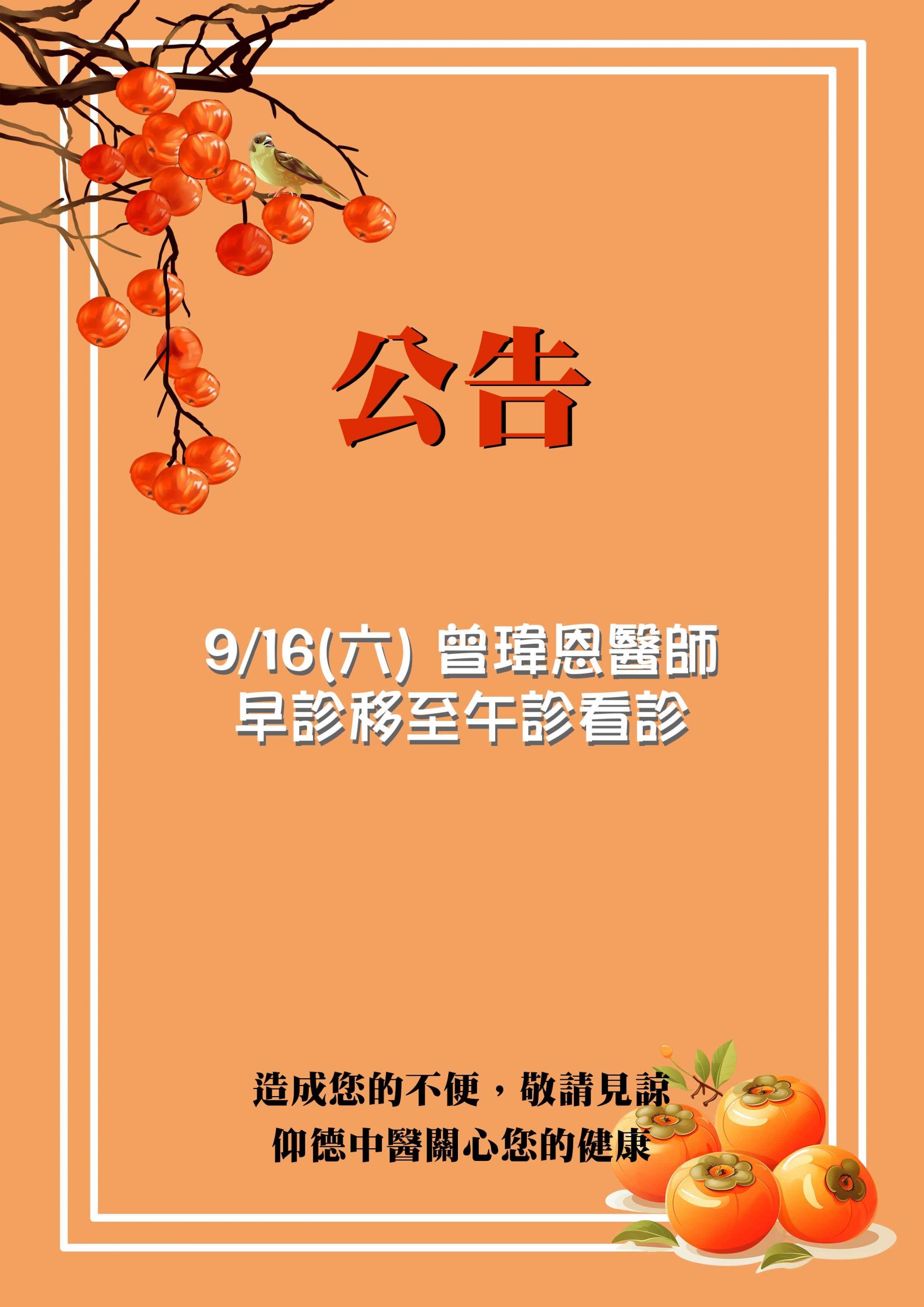 1120914仰德公告