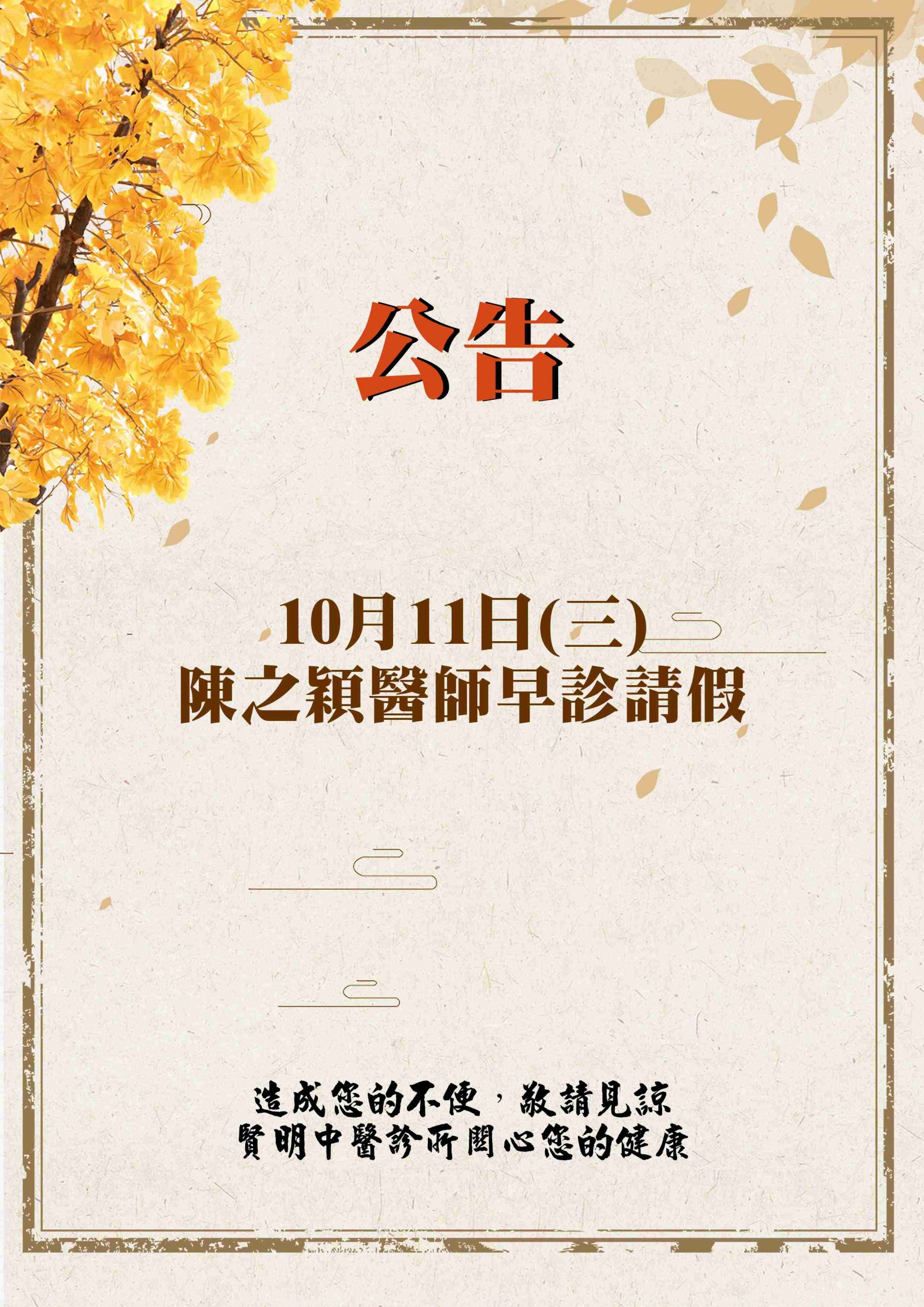 1121002賢明公告