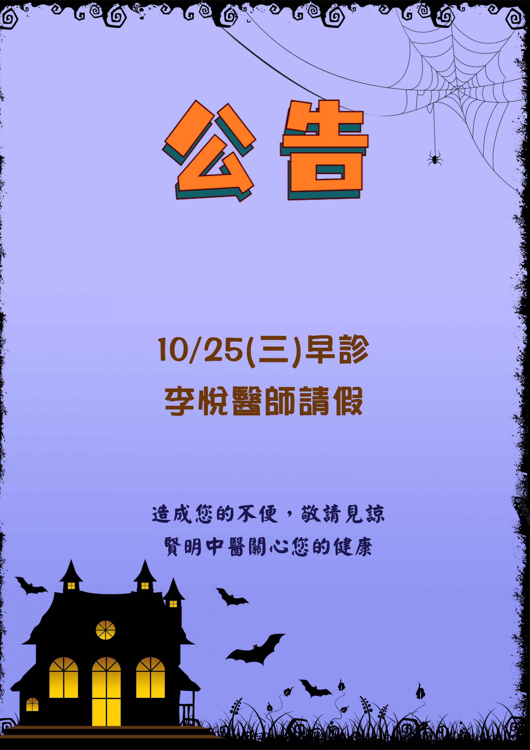 1121017賢明公告