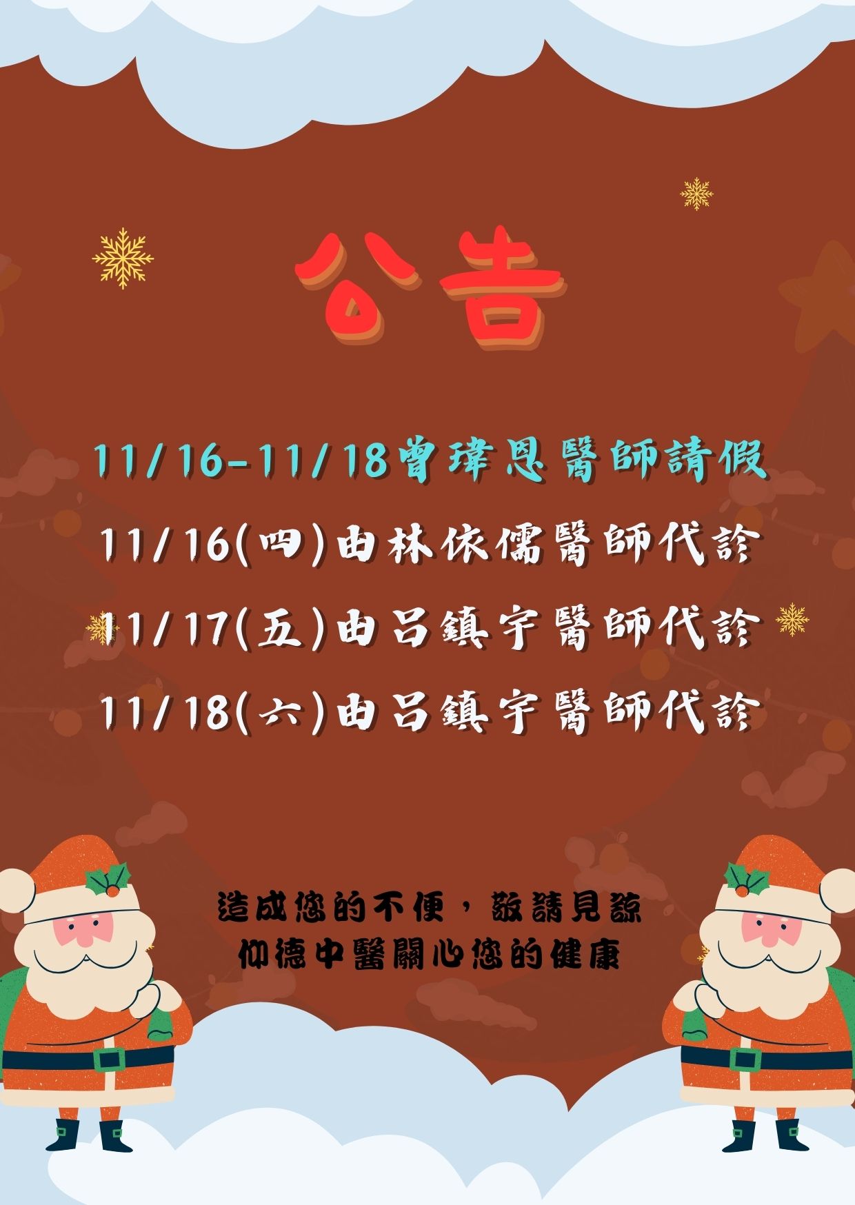 1121116仰德公告