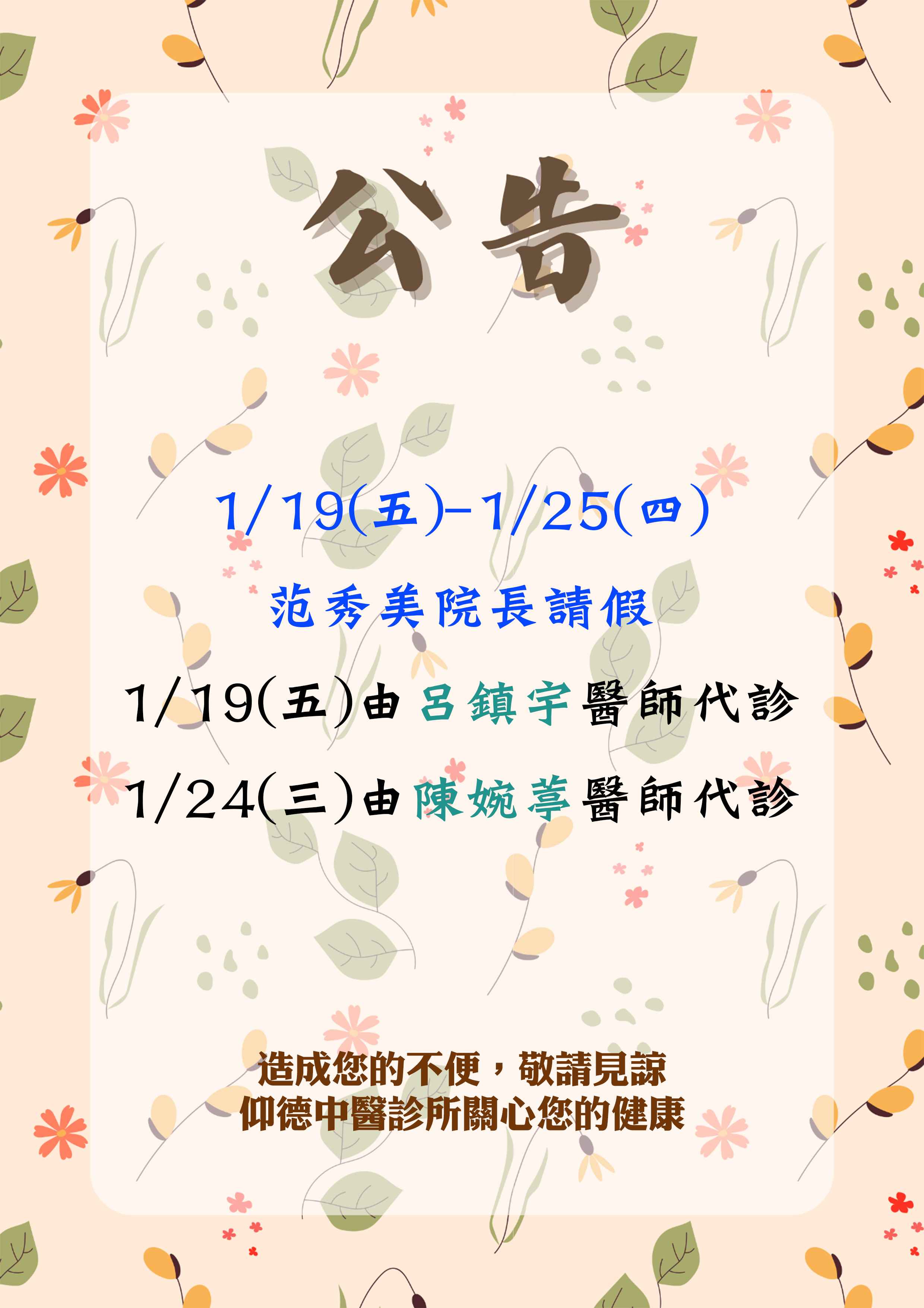 1130111仰德公告