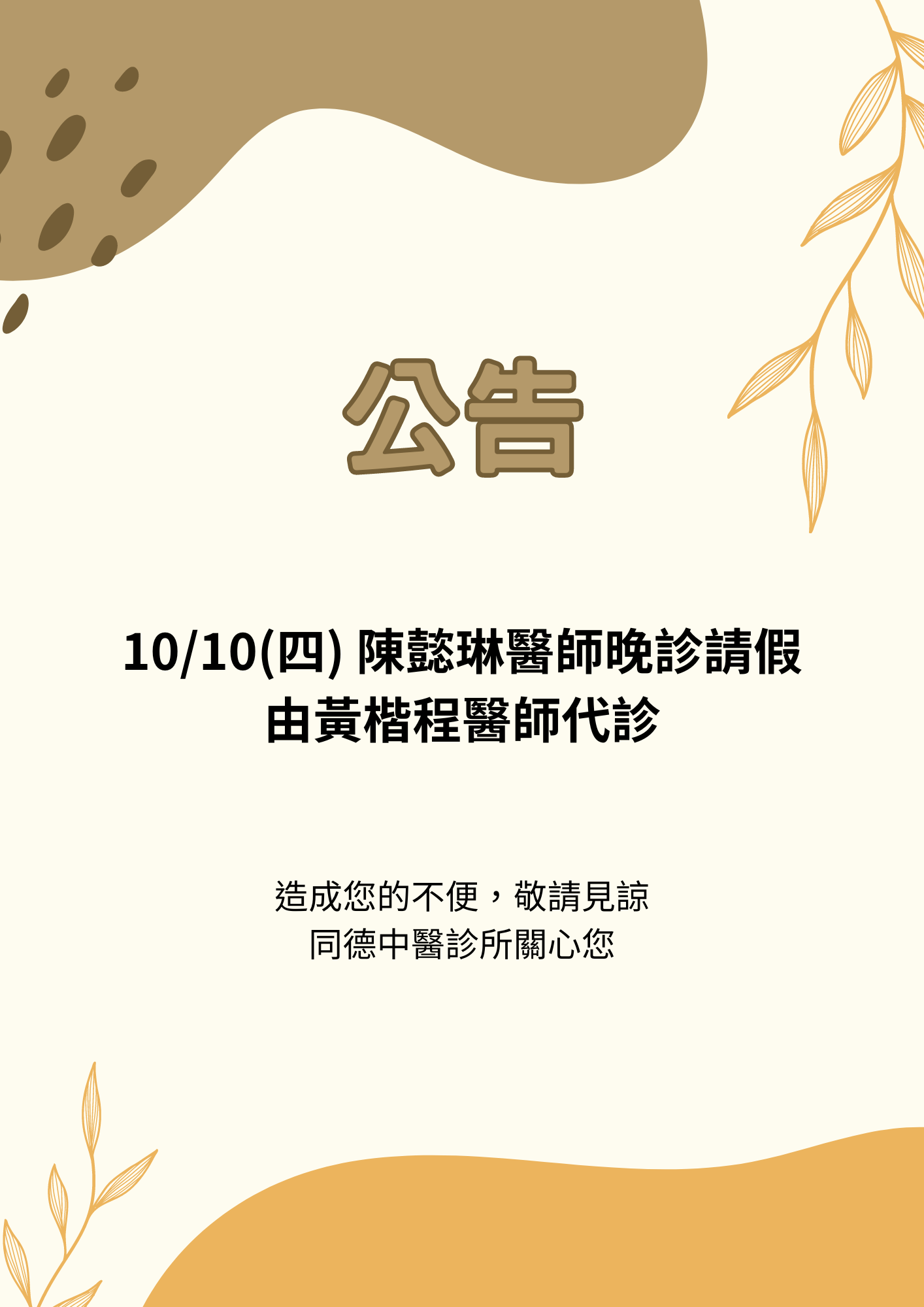 1130923公告