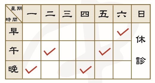 中醫診所名片（品萱印刷）