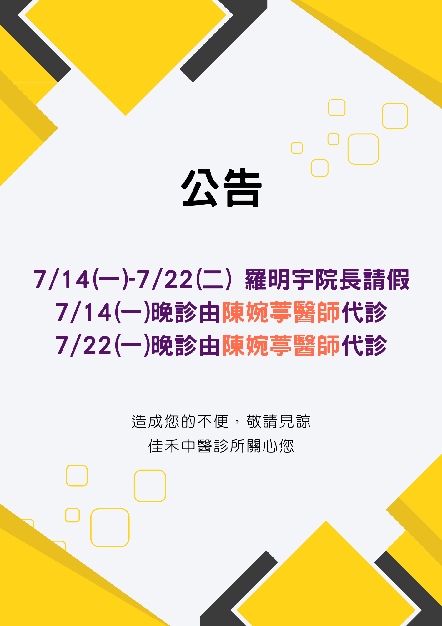 0705公告 0705公告