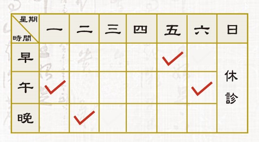 1140901_尊賢_沈大可_反面