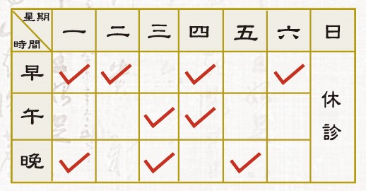 1141124_尊賢_黃楷程_反面