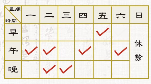 1150420_尊賢_沈大可_反面