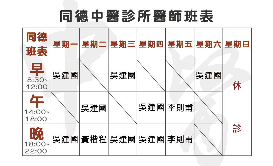 1150812同德最新班表反面